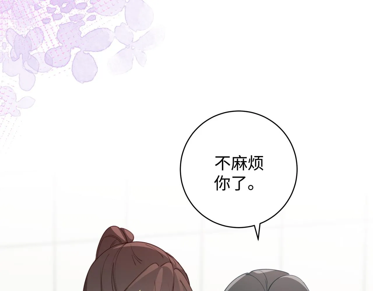第12话 贴贴贴贴 第98页