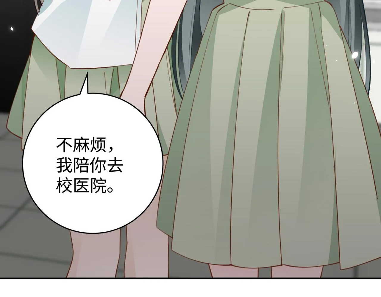 第12话 贴贴贴贴 第100页