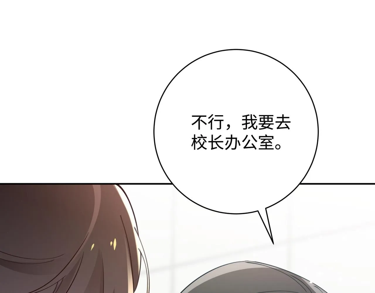 第12话 贴贴贴贴 第101页