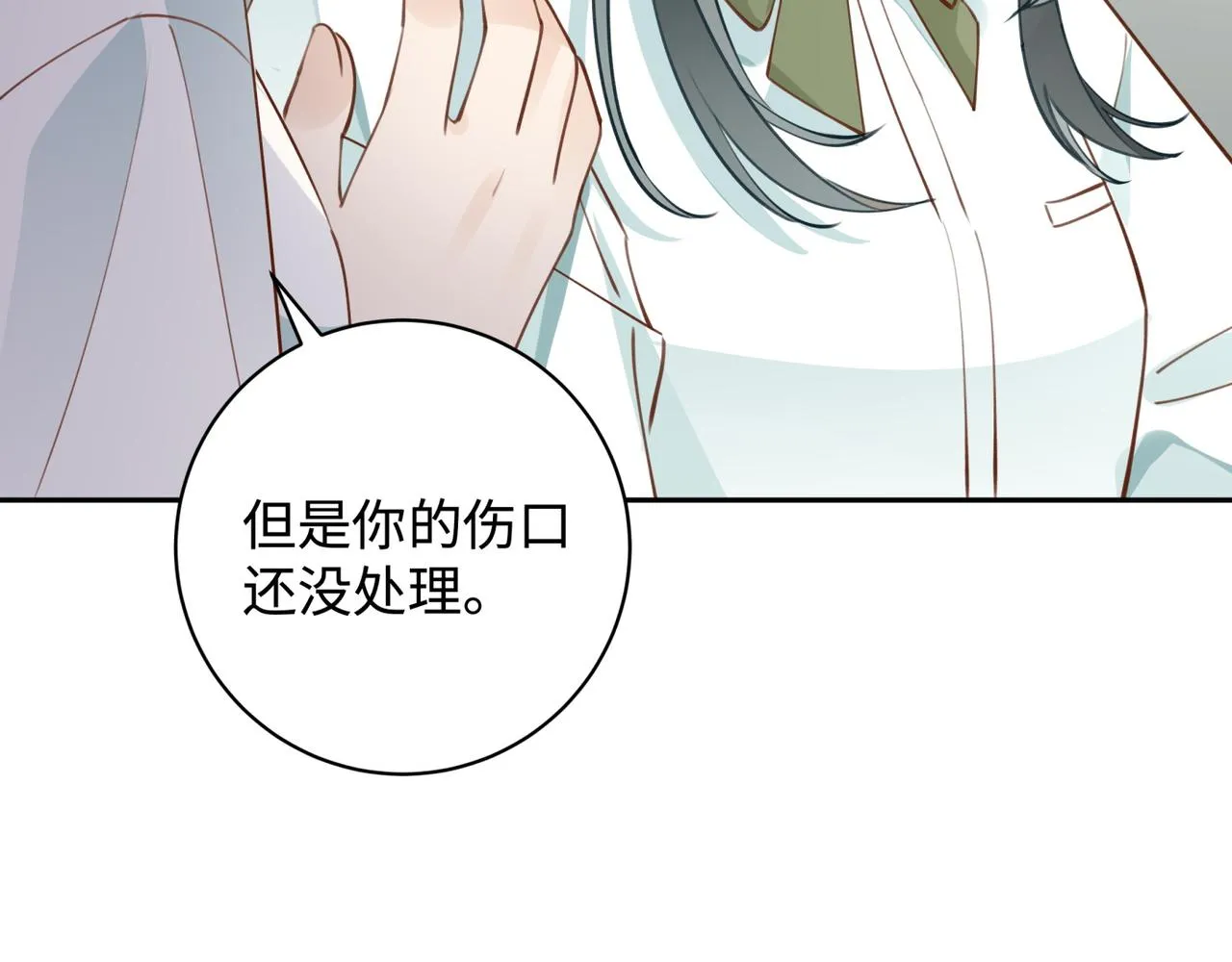 第12话 贴贴贴贴 第103页