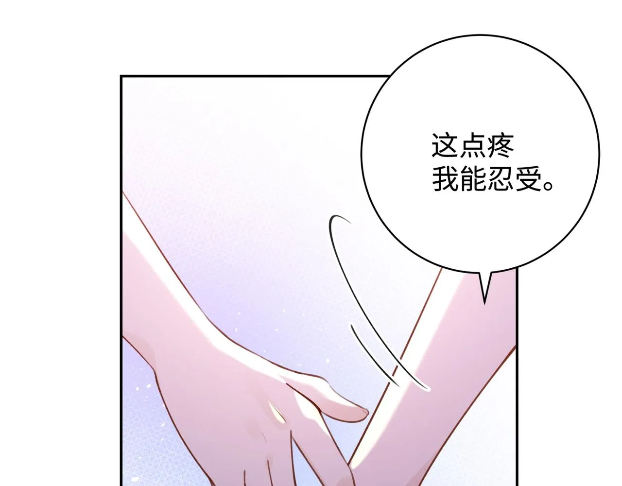第12话 贴贴贴贴 第104页