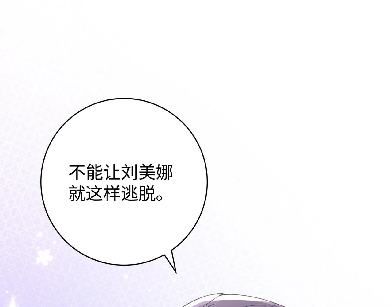 第12话 贴贴贴贴 第107页
