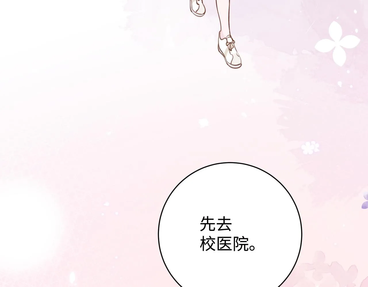 第12话 贴贴贴贴 第113页