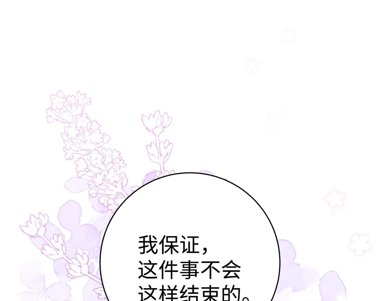 第12话 贴贴贴贴 第117页