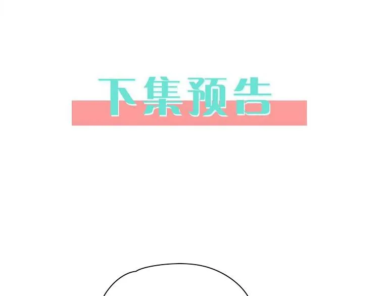 第12话 贴贴贴贴 第120页