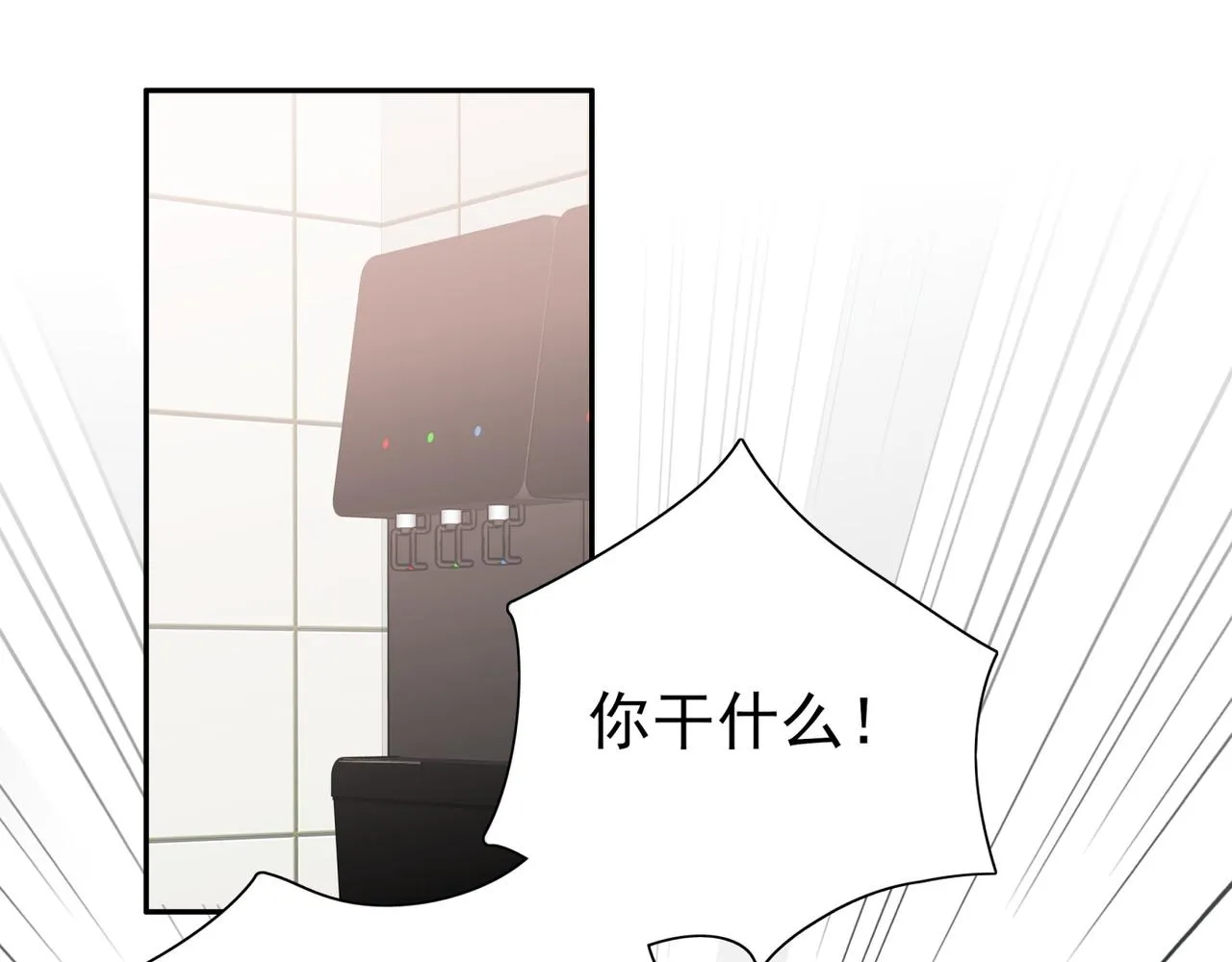 第11话 讨回公道 第5页
