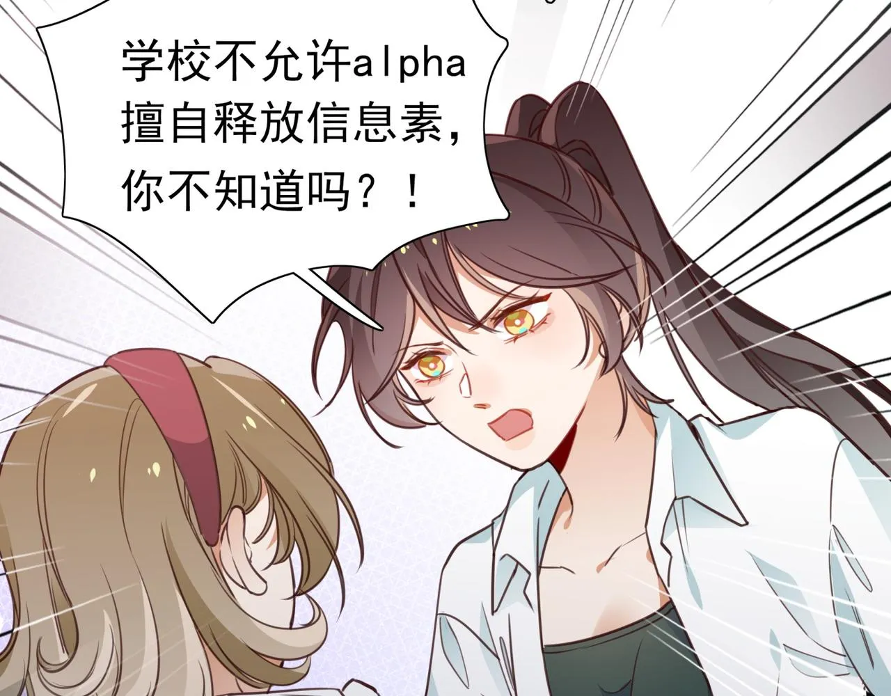 第11话 讨回公道 第6页