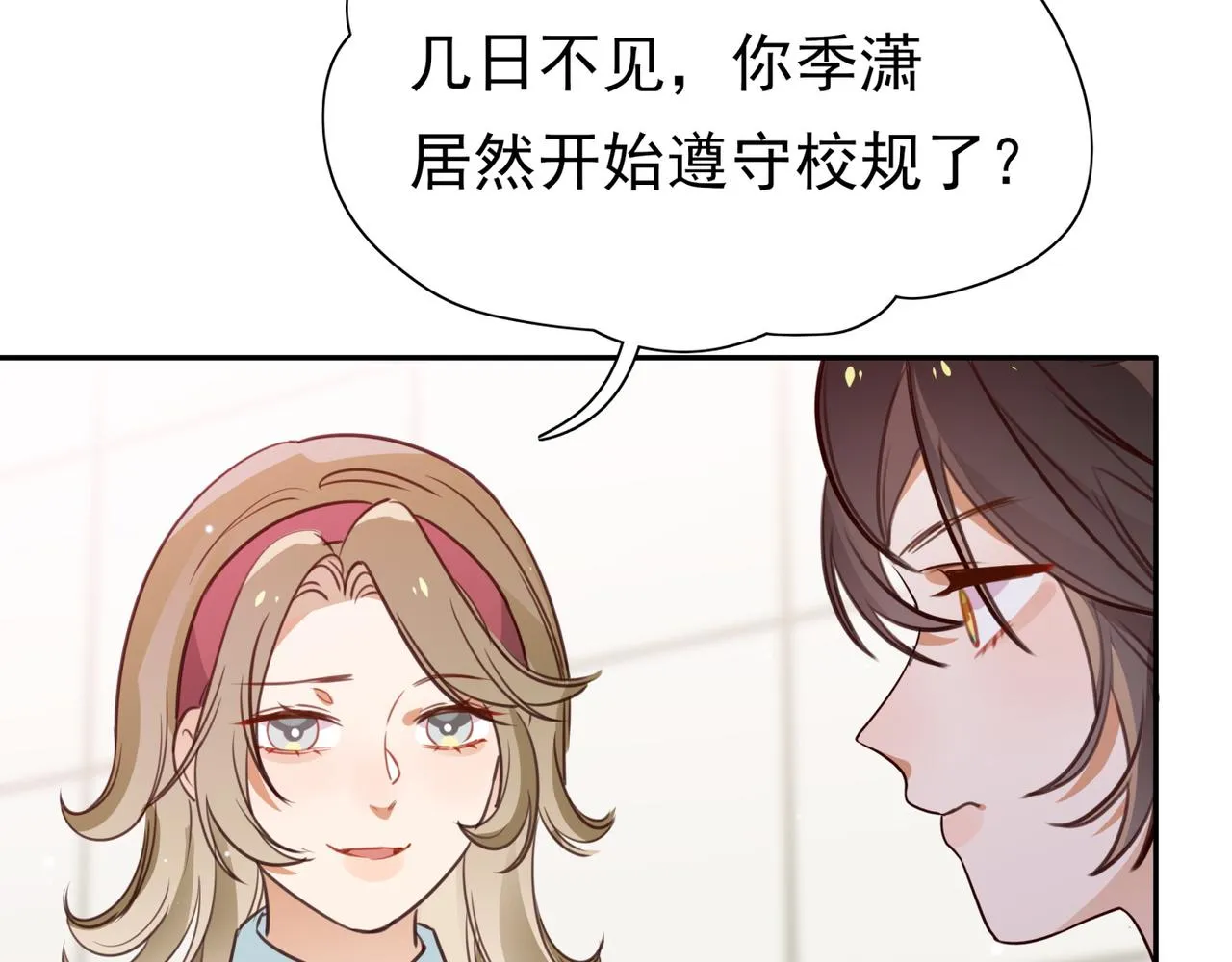第11话 讨回公道 第8页