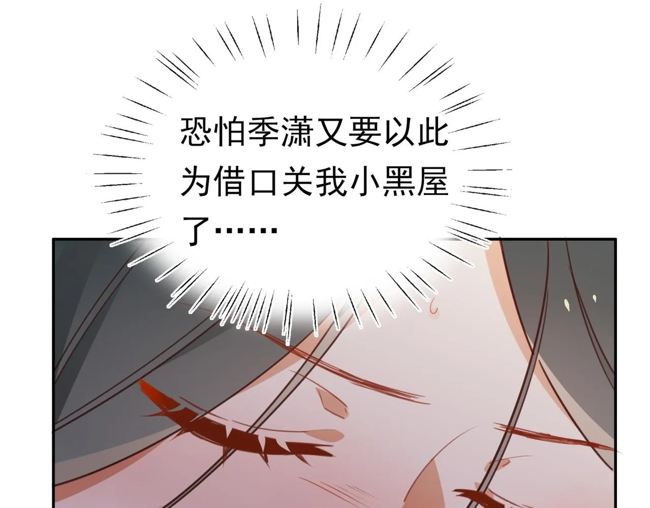 第11话 讨回公道 第16页