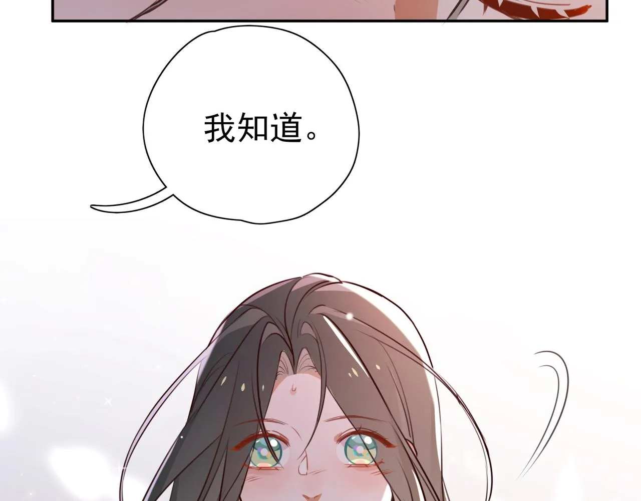 第11话 讨回公道 第17页