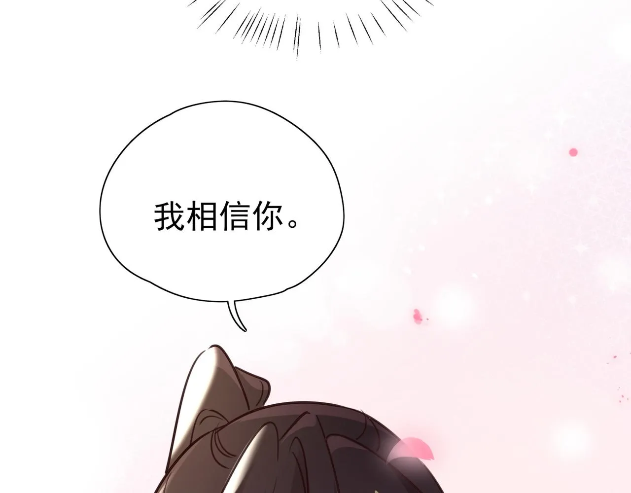 第11话 讨回公道 第19页