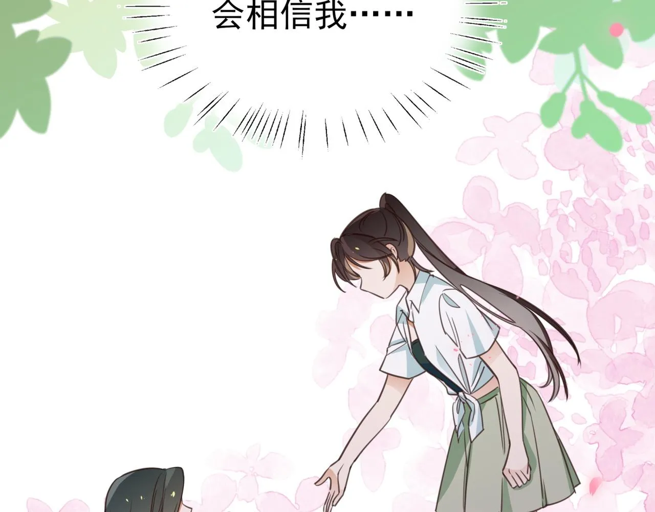 第11话 讨回公道 第23页