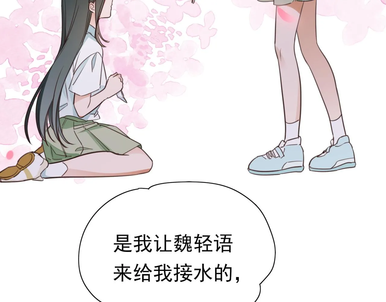 第11话 讨回公道 第24页