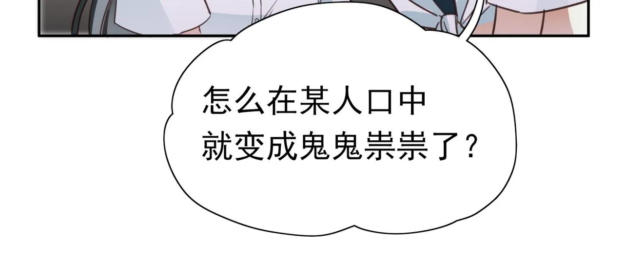 第11话 讨回公道 第26页