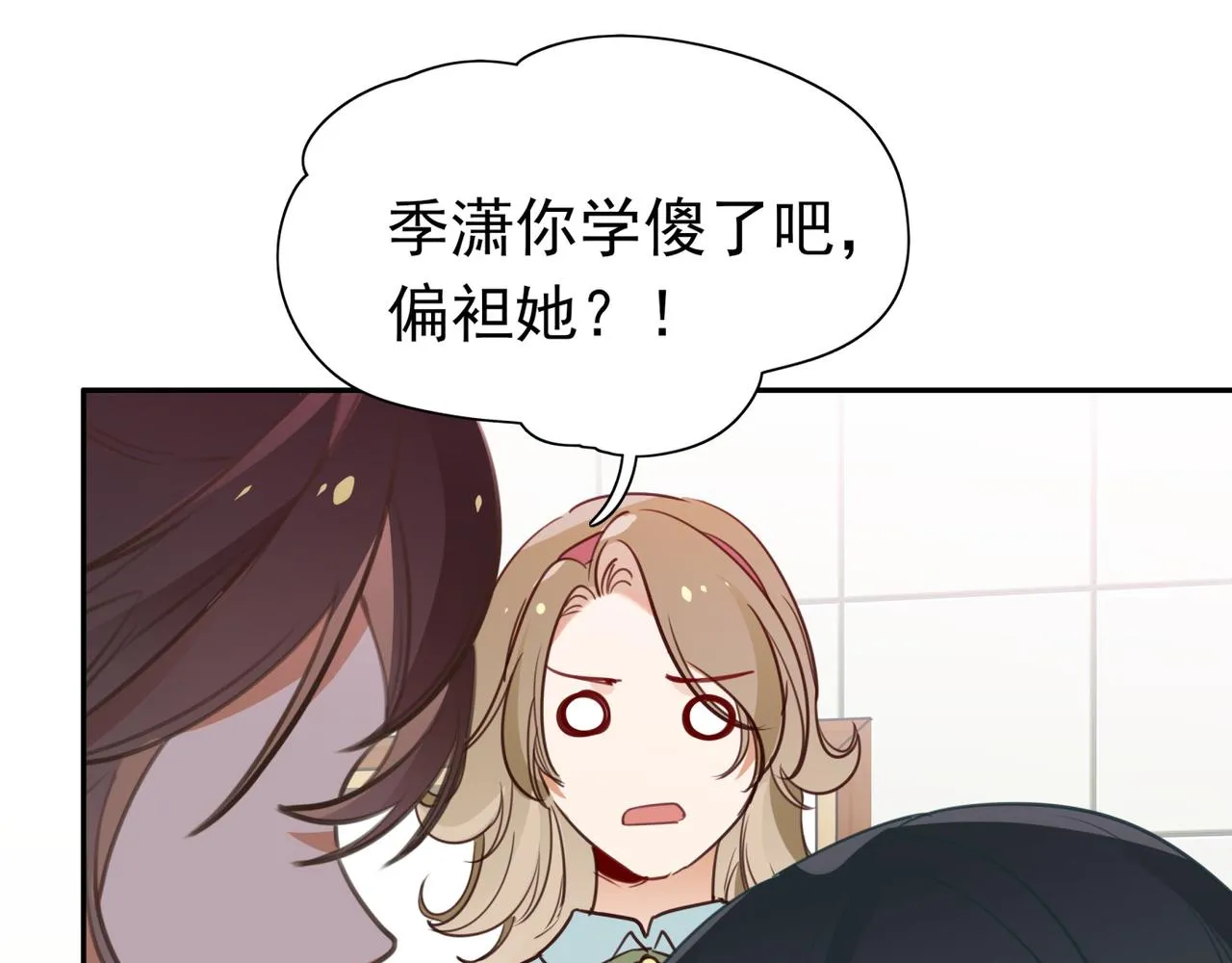第11话 讨回公道 第27页