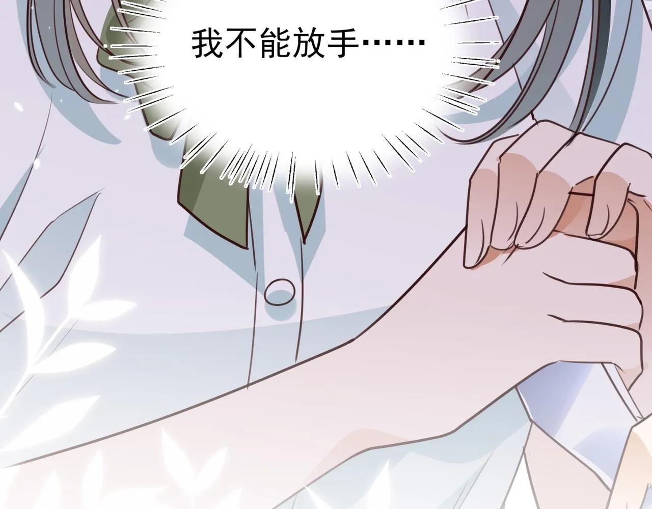 第11话 讨回公道 第33页