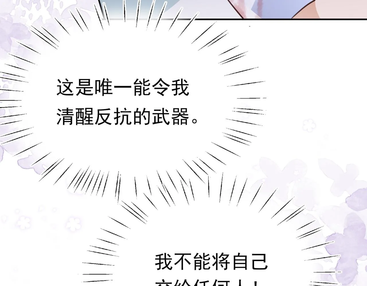 第11话 讨回公道 第35页