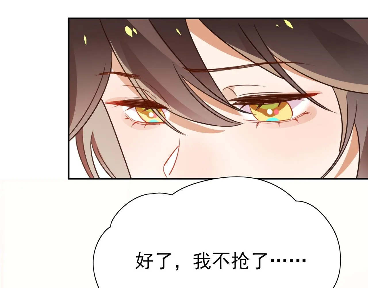 第11话 讨回公道 第39页