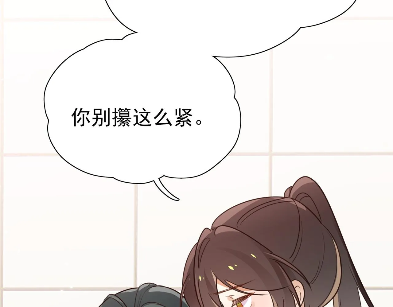第11话 讨回公道 第40页