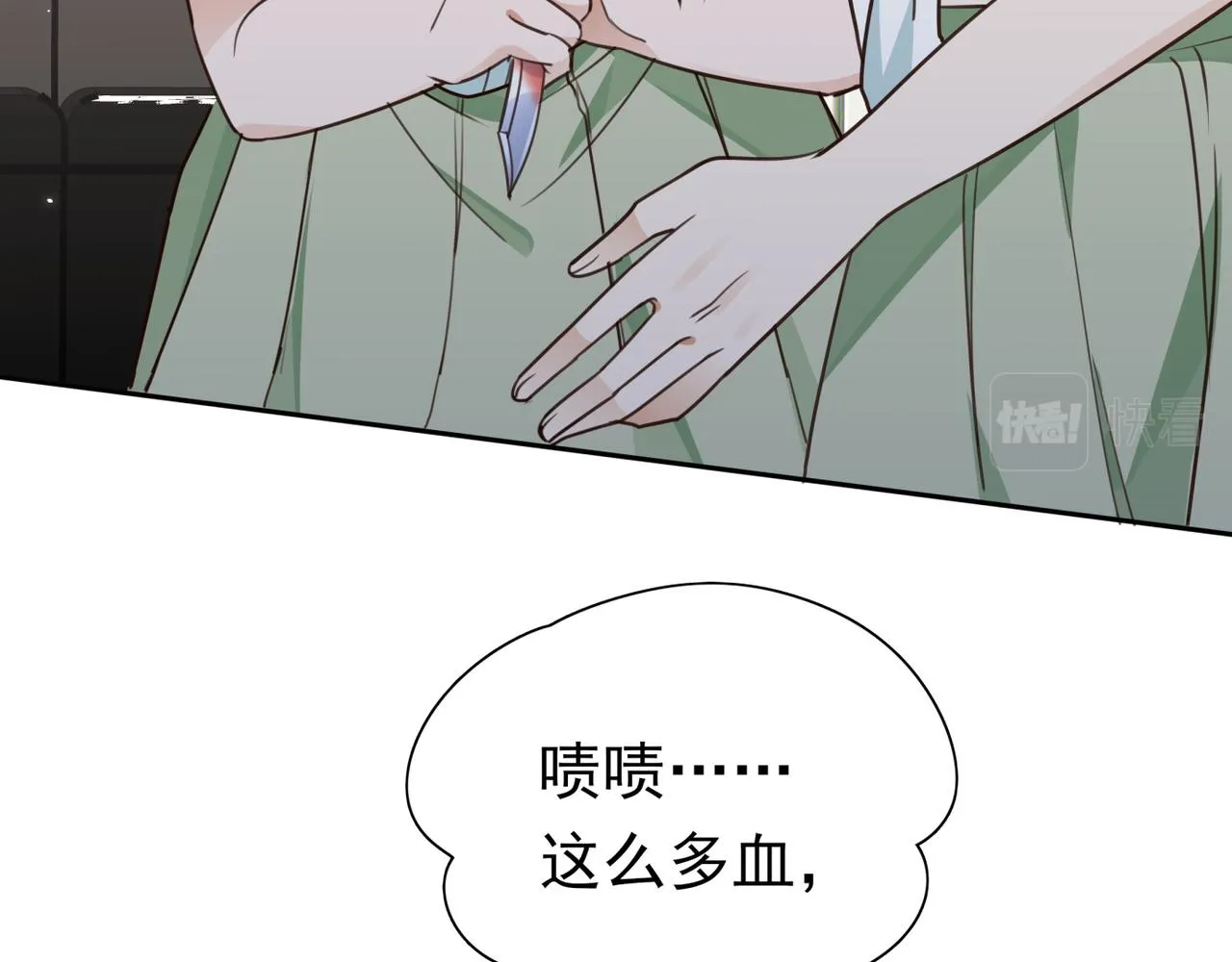 第11话 讨回公道 第42页