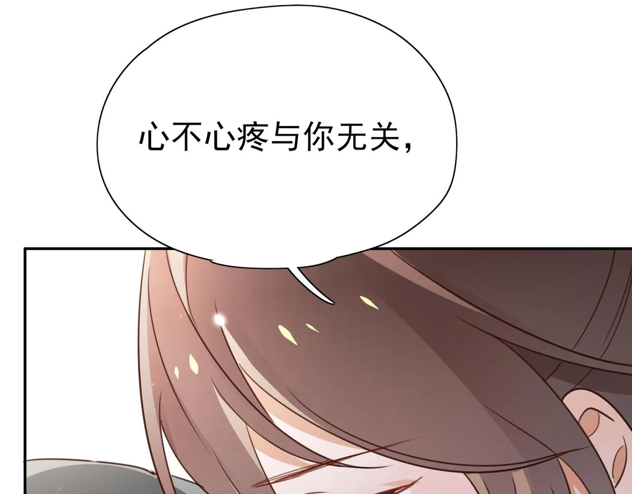 第11话 讨回公道 第45页