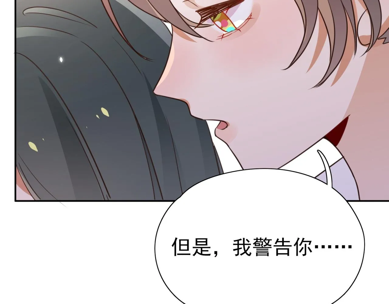 第11话 讨回公道 第46页