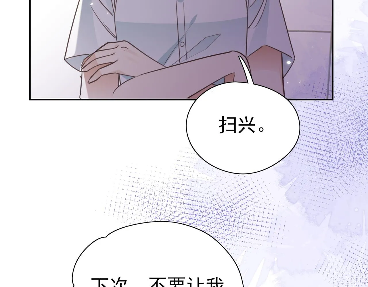 第11话 讨回公道 第50页