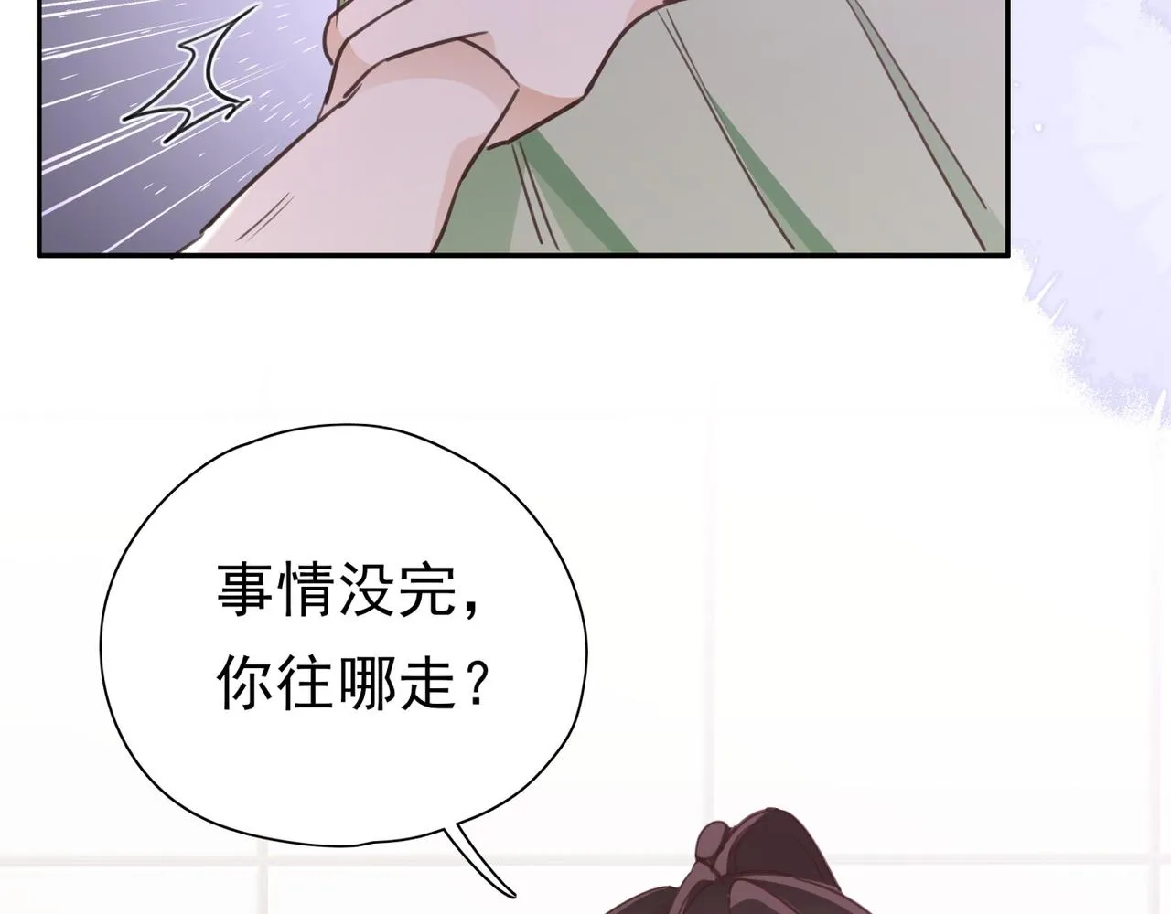 第11话 讨回公道 第53页