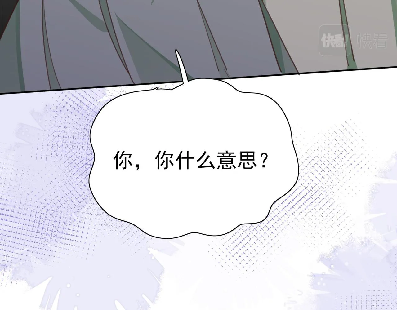 第11话 讨回公道 第56页