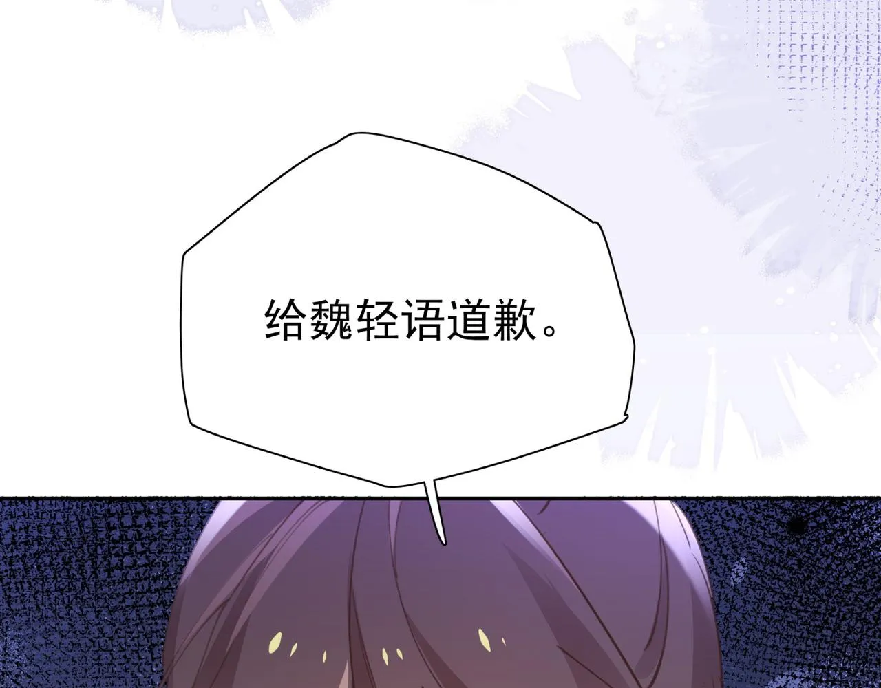 第11话 讨回公道 第57页