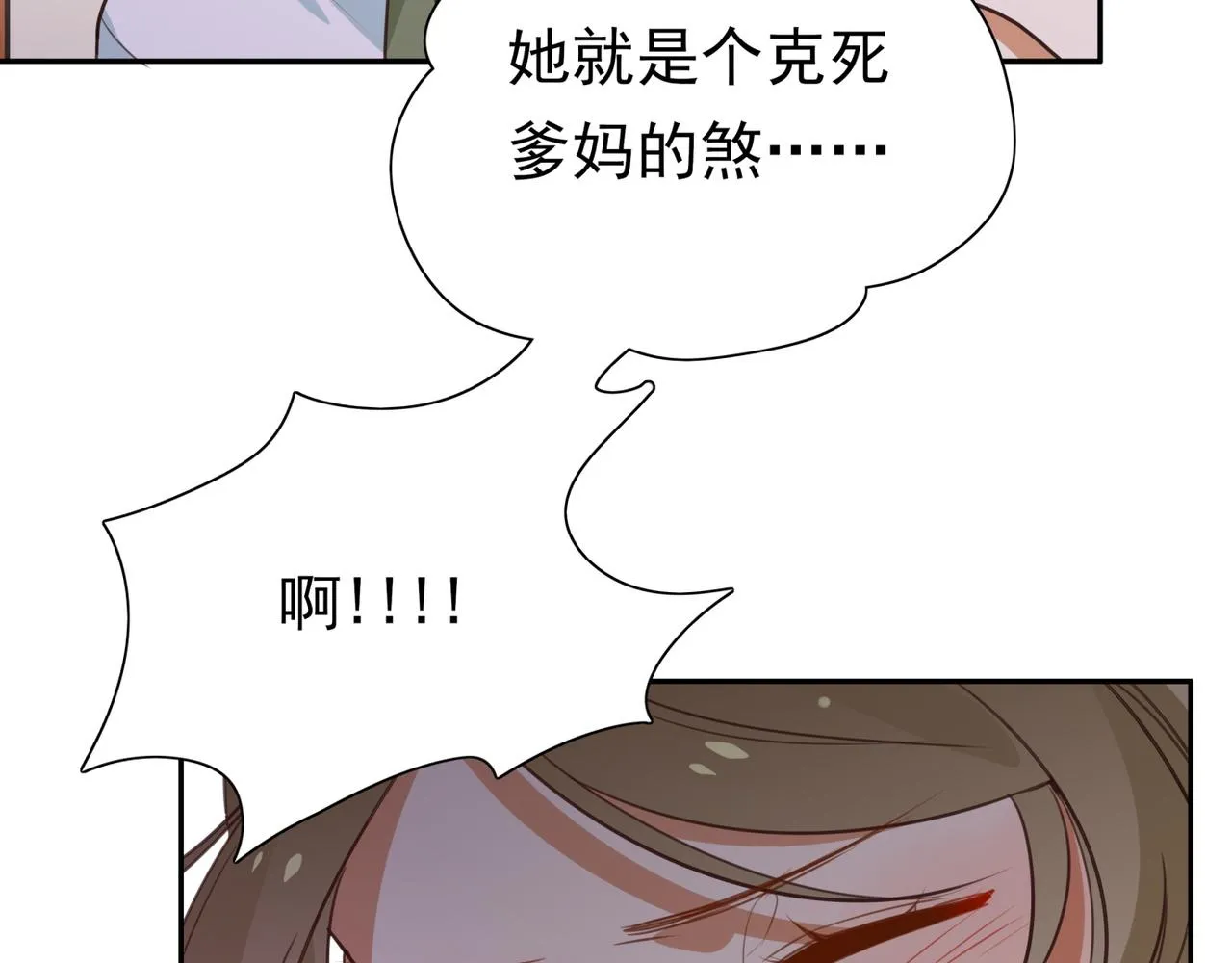 第11话 讨回公道 第61页