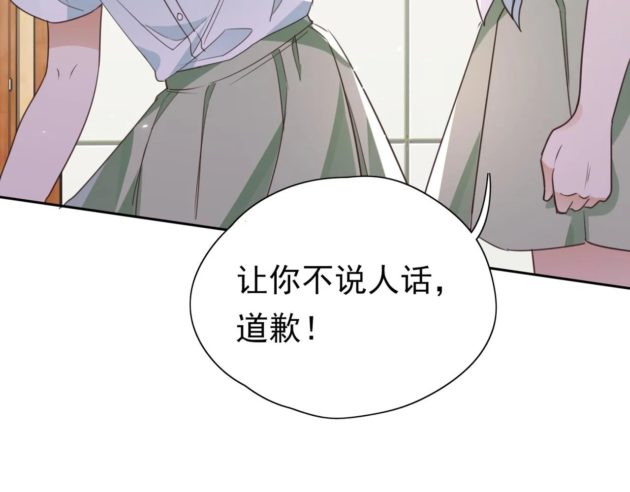 第11话 讨回公道 第64页
