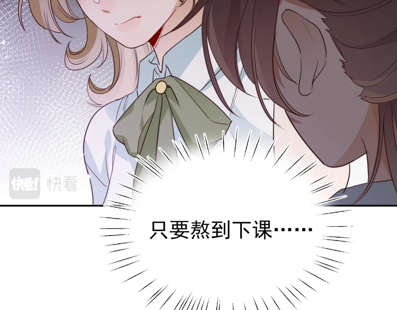 第11话 讨回公道 第66页