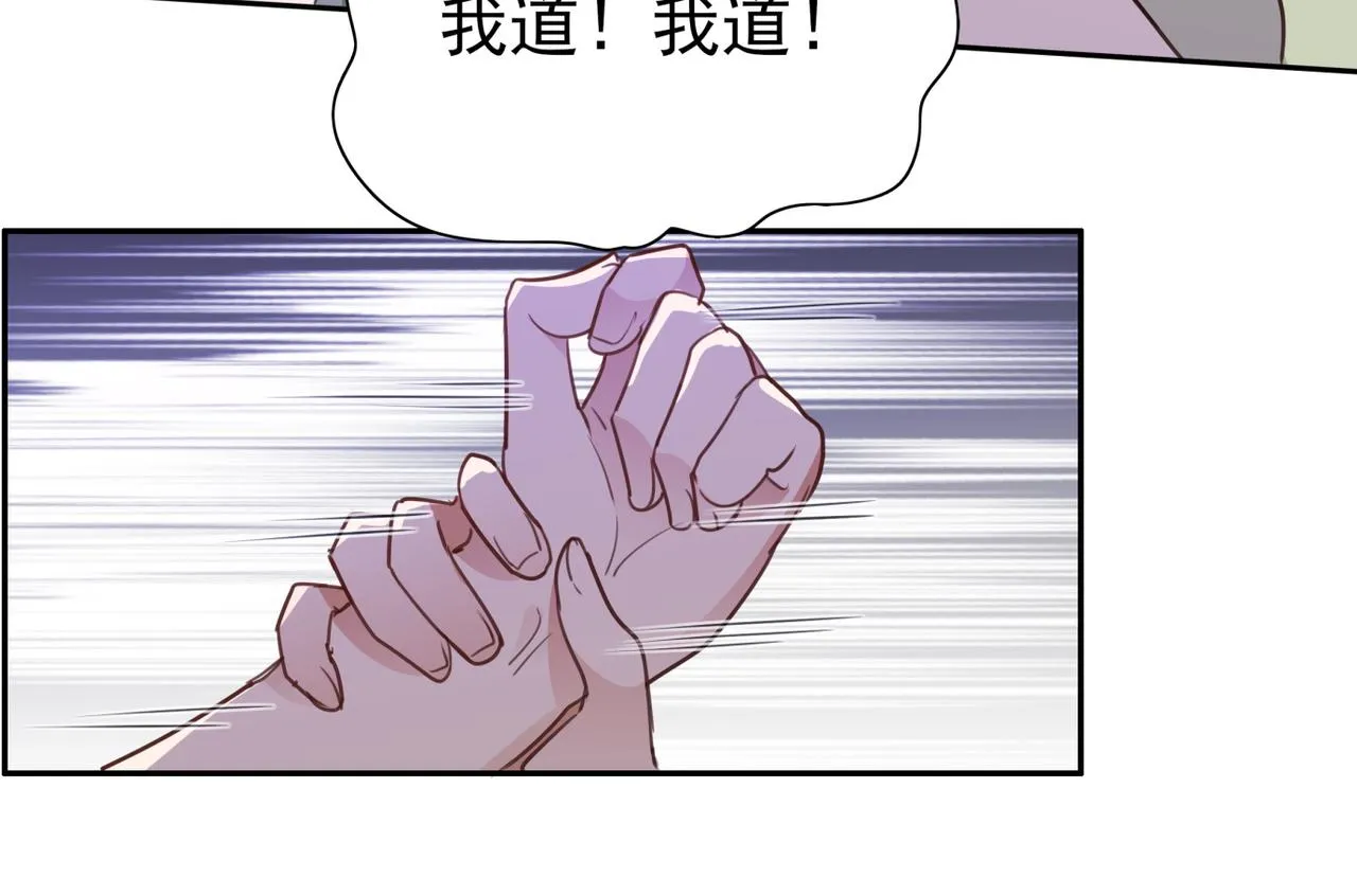 第11话 讨回公道 第70页