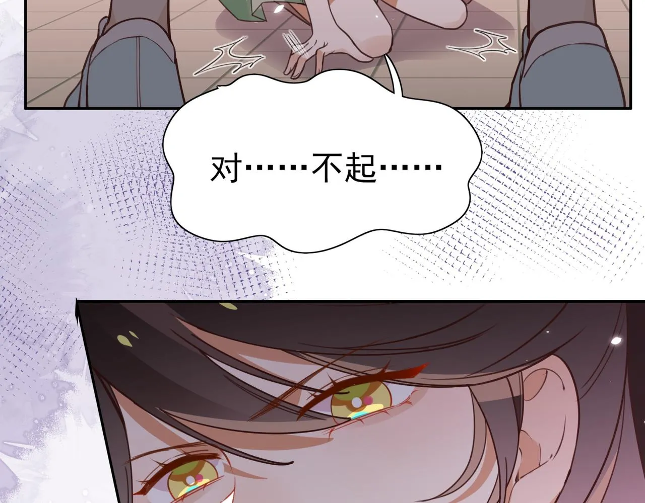 第11话 讨回公道 第72页
