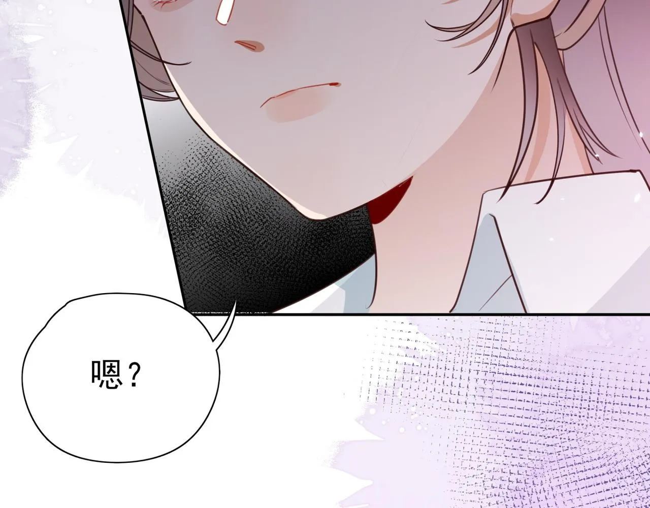第11话 讨回公道 第73页