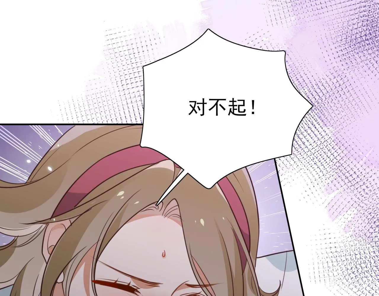 第11话 讨回公道 第74页