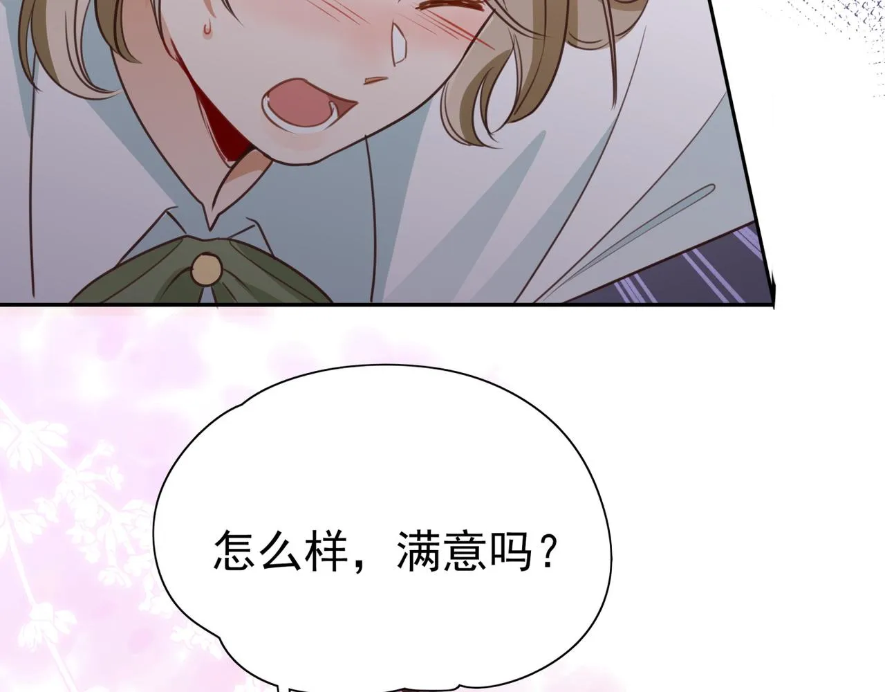第11话 讨回公道 第75页