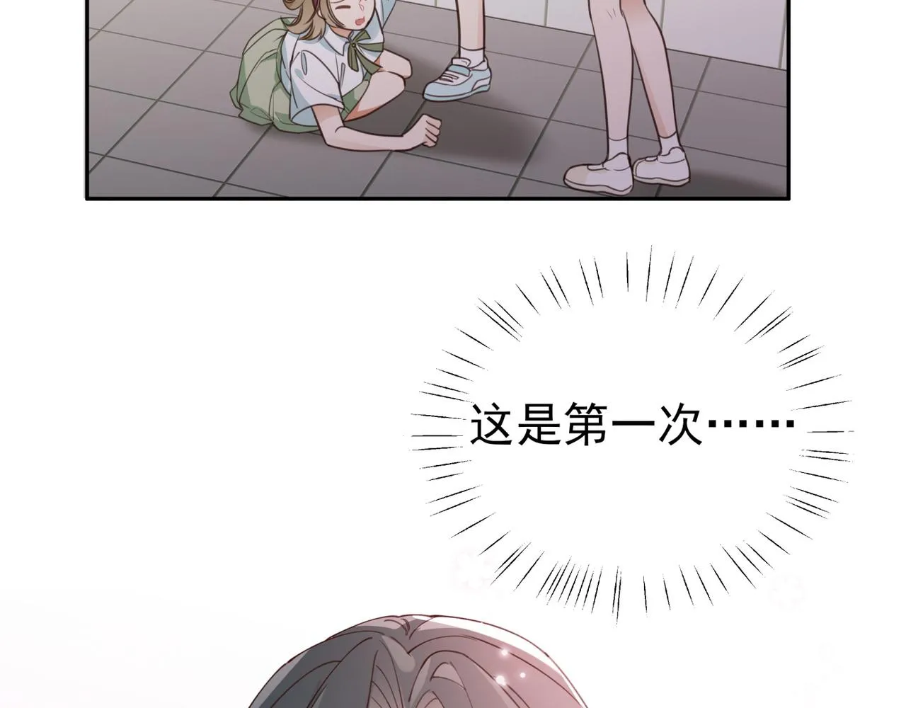 第11话 讨回公道 第83页