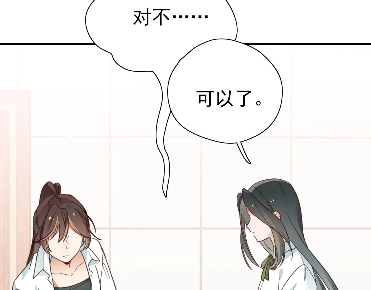 第11话 讨回公道 第87页