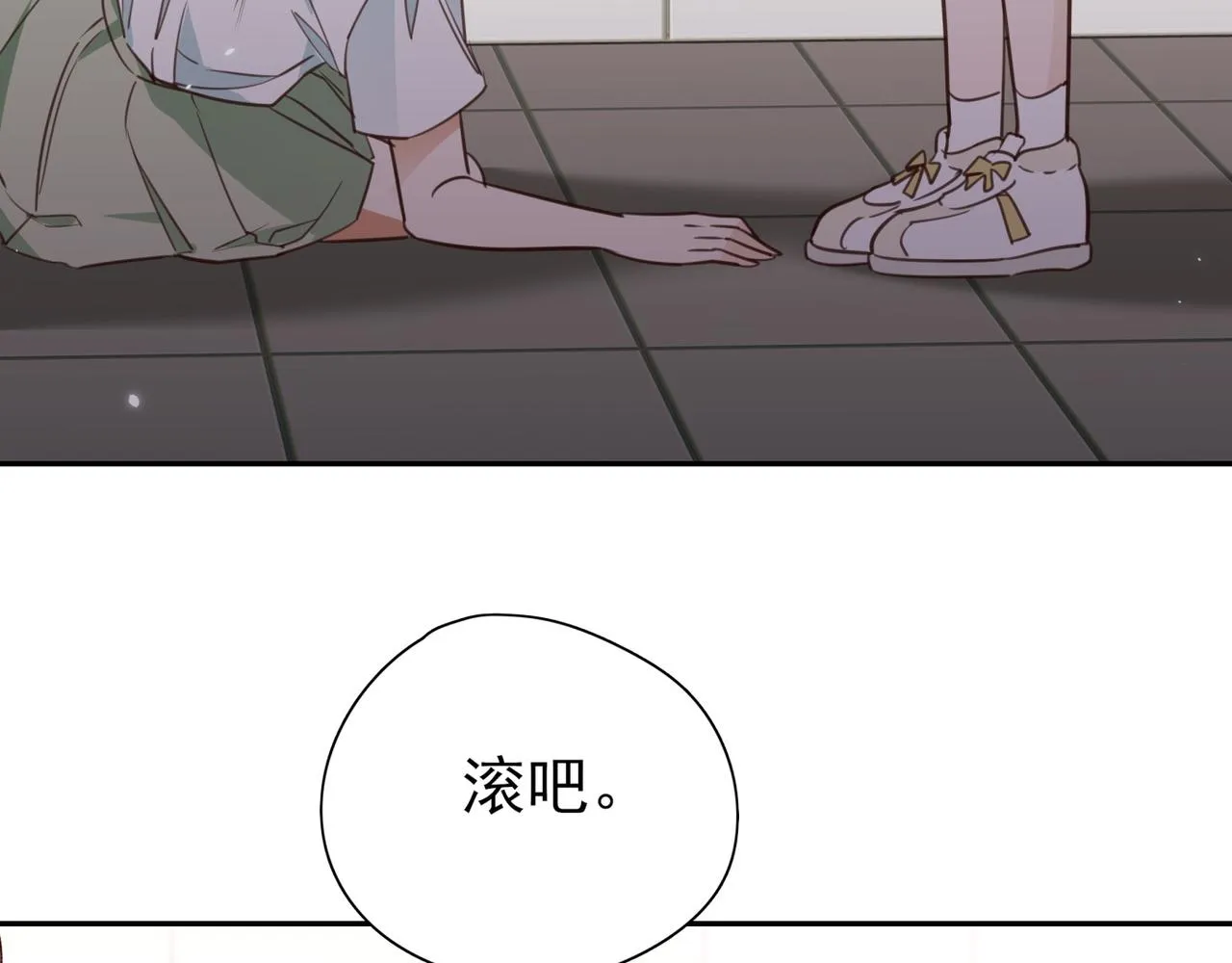 第11话 讨回公道 第89页