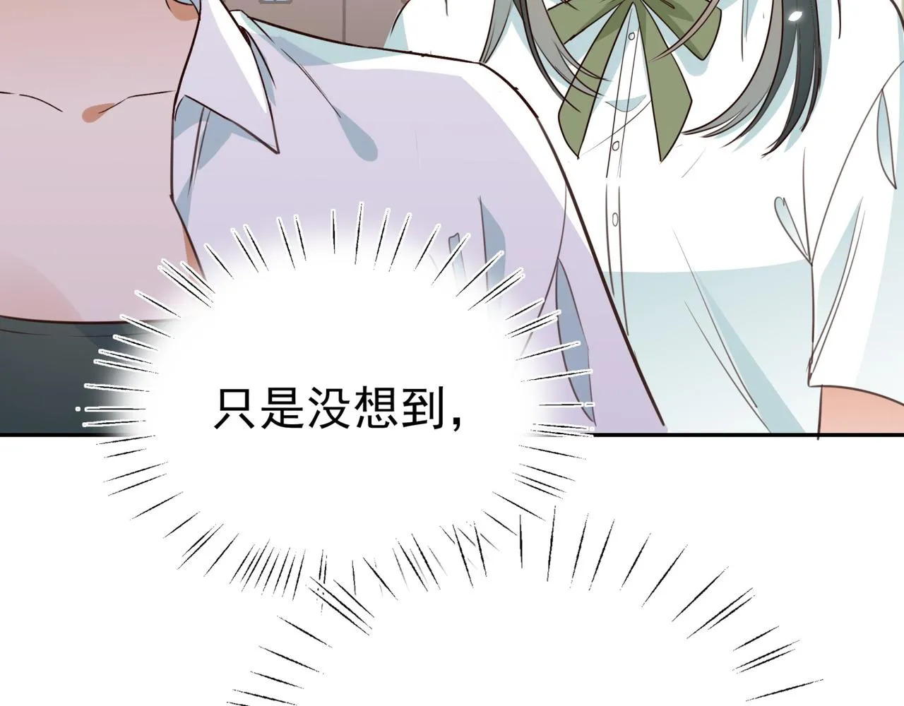 第11话 讨回公道 第91页