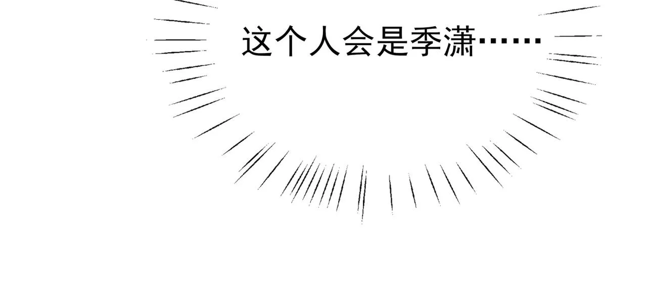第11话 讨回公道 第92页
