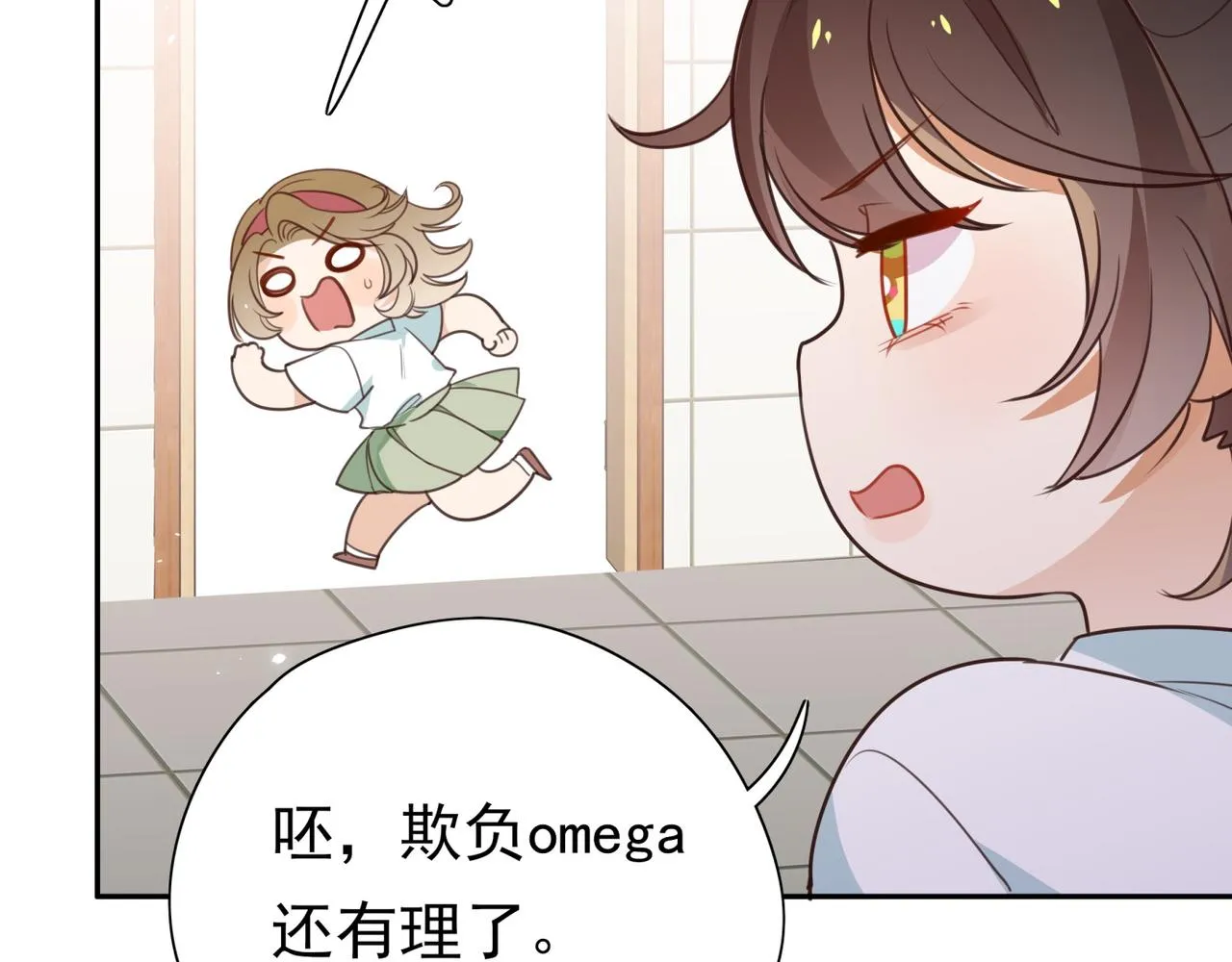 第11话 讨回公道 第94页
