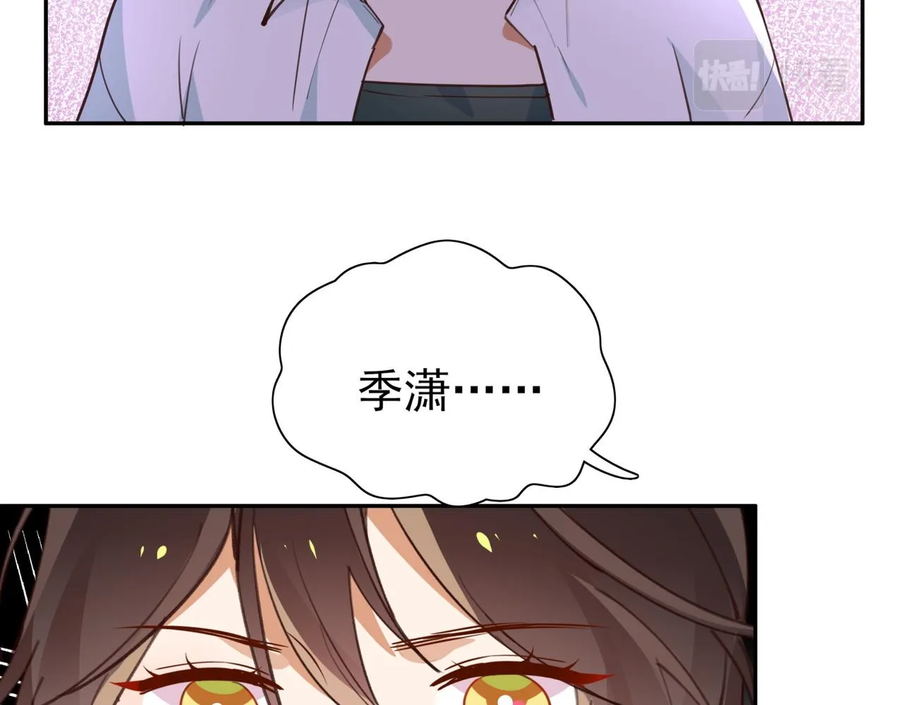 第11话 讨回公道 第97页