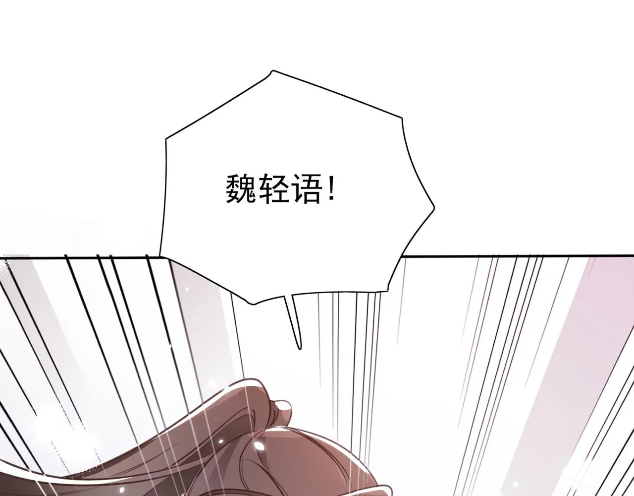 第11话 讨回公道 第104页