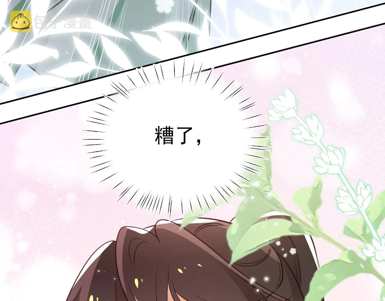 第11话 讨回公道 第107页