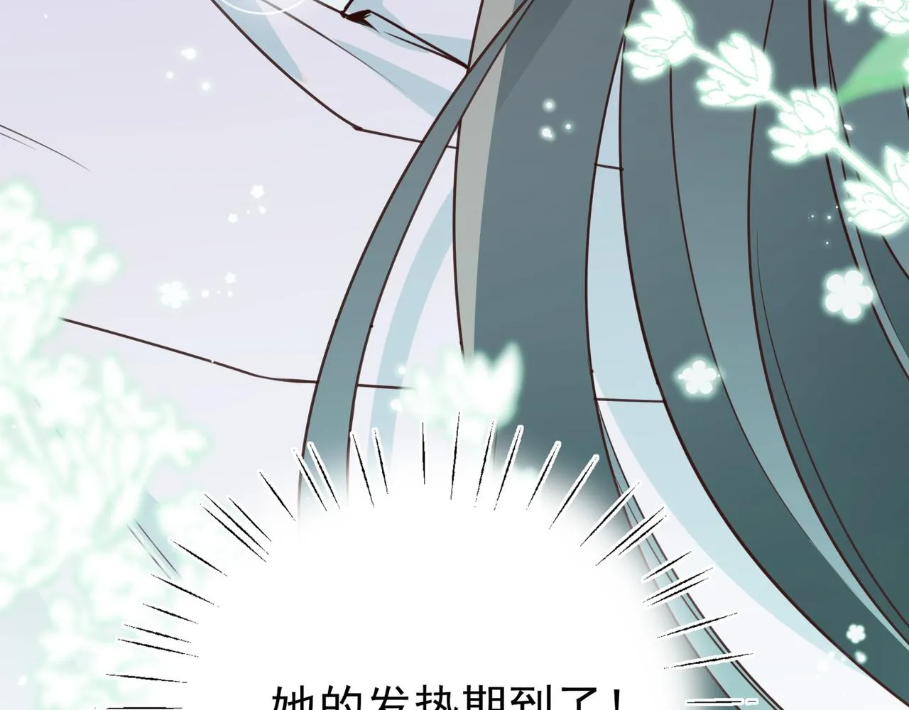 第11话 讨回公道 第110页