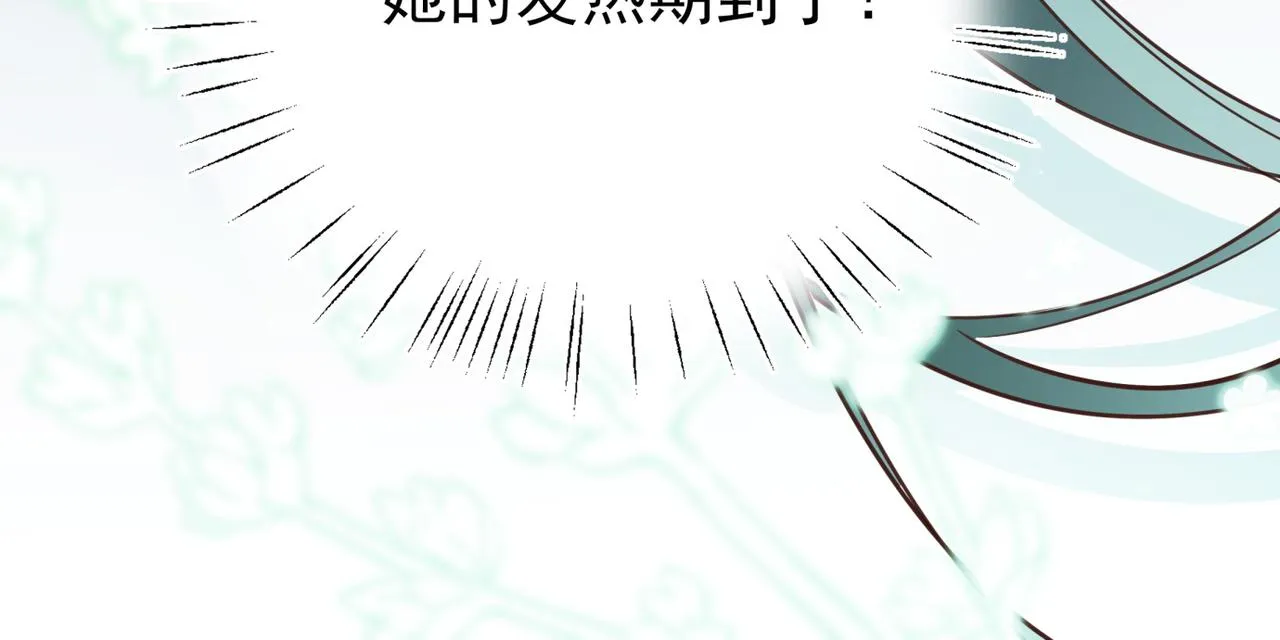 第11话 讨回公道 第111页