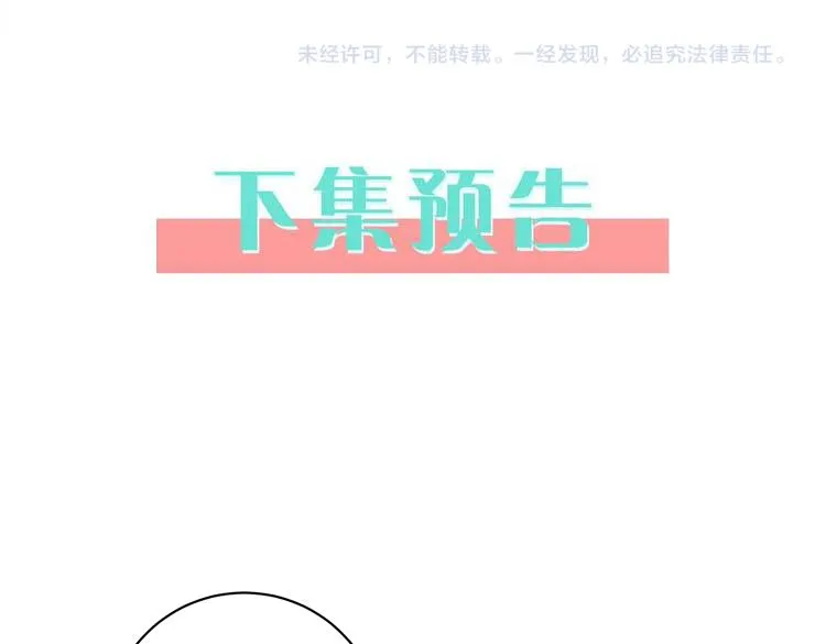 第11话 讨回公道 第112页